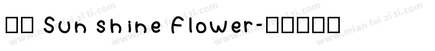 花屿 Sun shine Flower字体转换